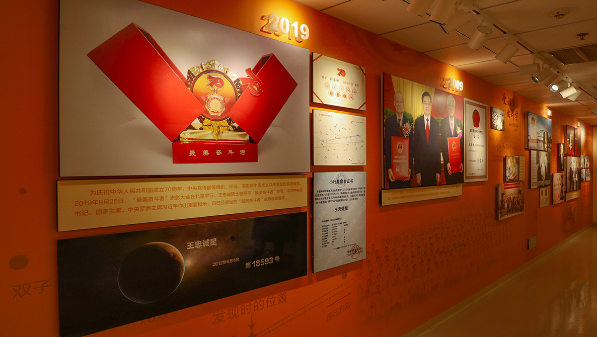王忠誠院士紀念展室