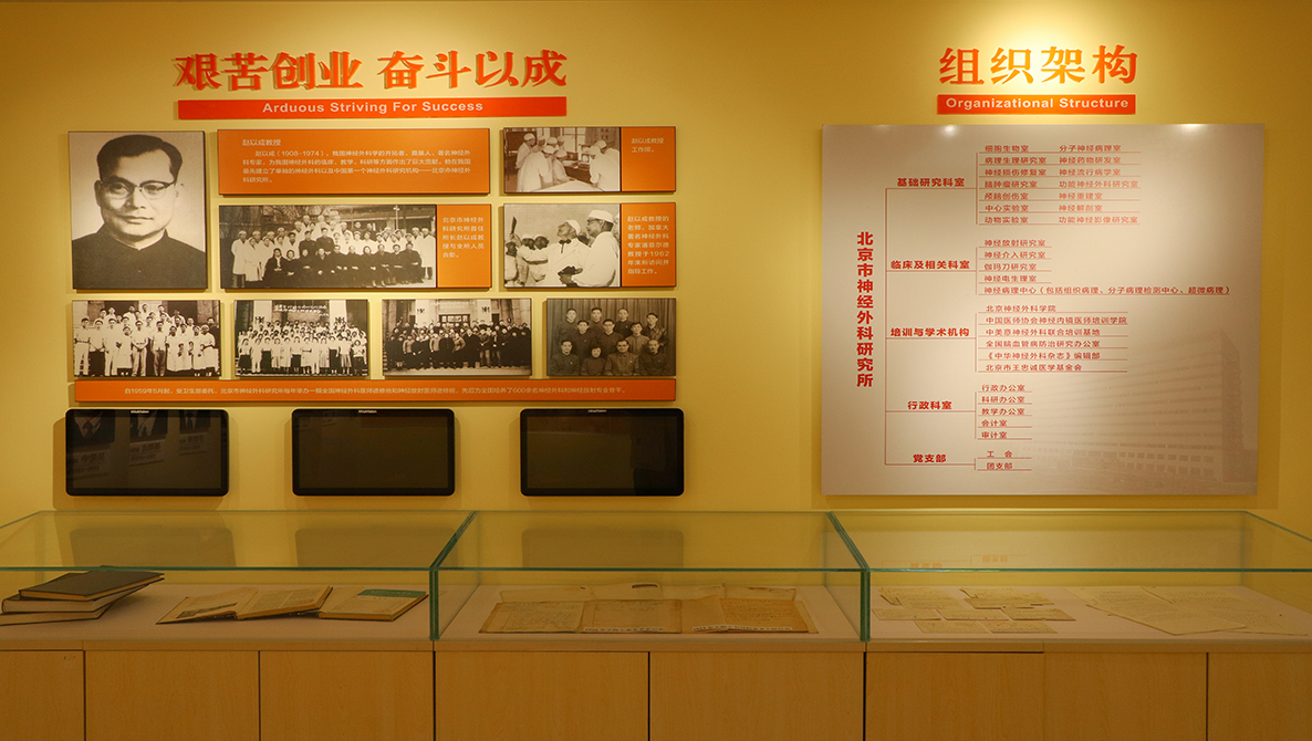 王忠誠院士紀念展室