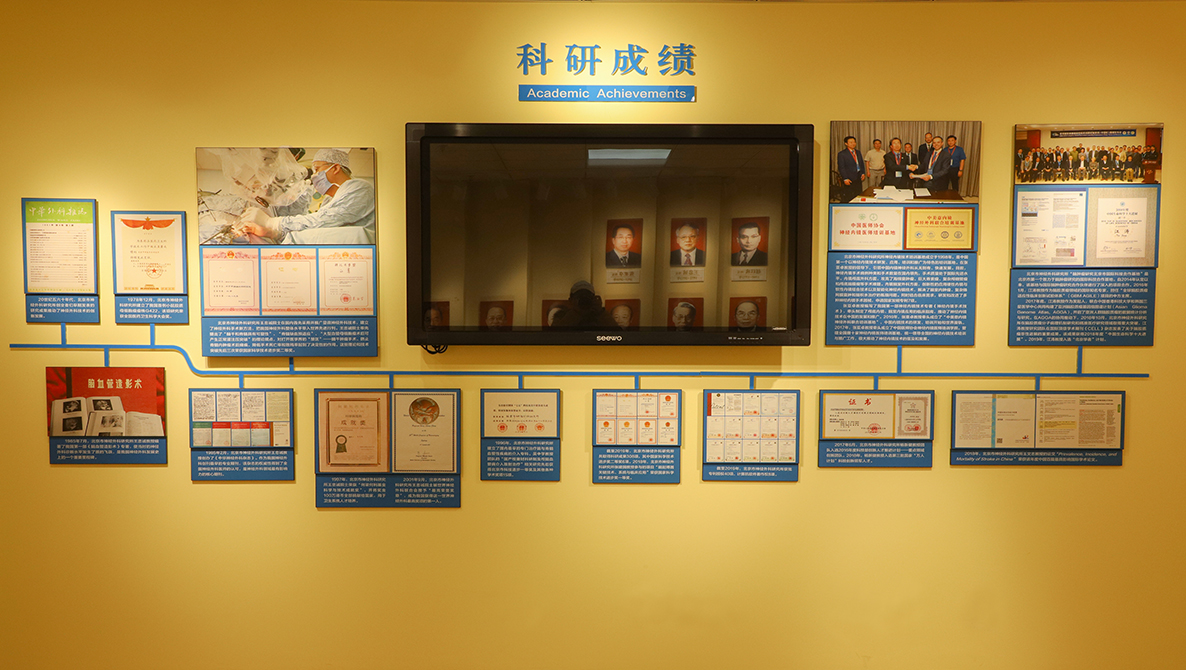 王忠誠院士紀念展室