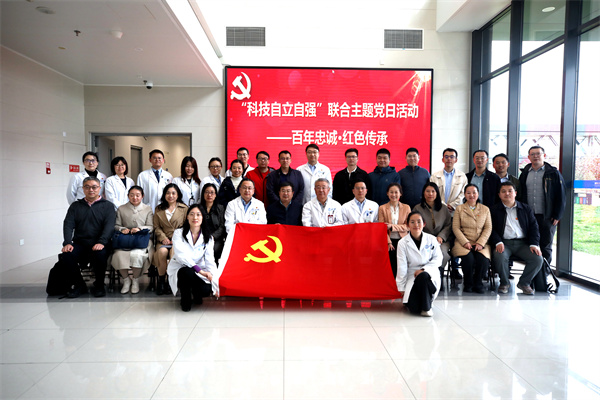 感悟“忠誠(chéng)”精神 共商科技報(bào)國(guó)——中國(guó)工程院三局黨支部、國(guó)際合作局黨支部與北京市神外研究所黨總支、北京天壇醫(yī)院科技系統(tǒng)黨總支開(kāi)展聯(lián)合主題黨日